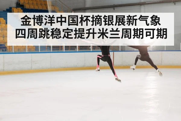 figure skater jumping